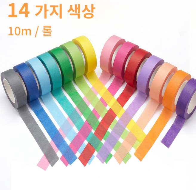 Gaayou 마카롱 마스킹테이프 14색 14롤 15mm x 10m 컬러 마스킹 테이프 다이어리 꾸미기 수첩 공예 엄마표 미술놀이 다용도 종이테이프, 14P, 1세트