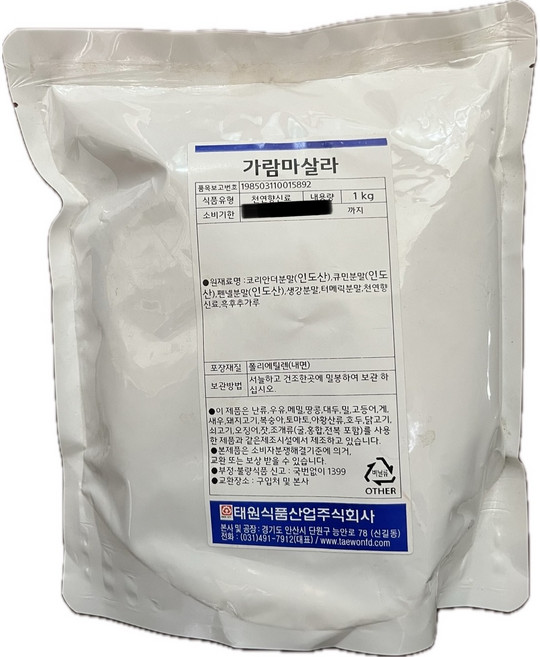 태원식품 가람마살라 1kg, 1개