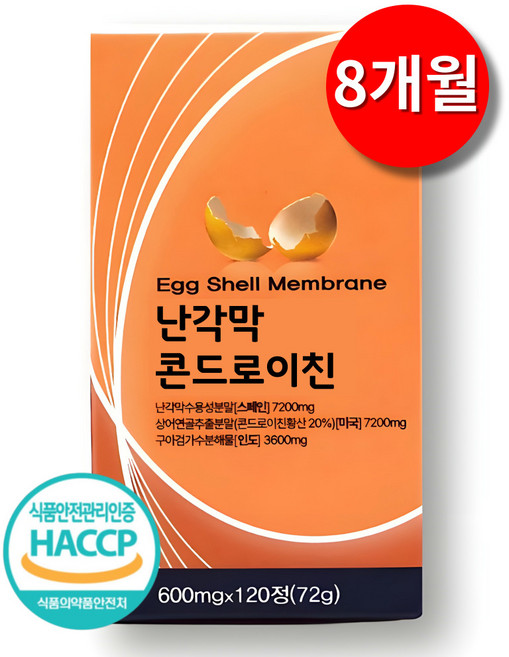 난각막 가수분해물 식약청인증 HACCP 콘드로이친 1200 대용량, 2박스, 120정
