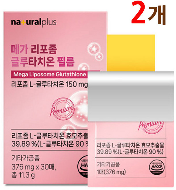 식약청인증 리포좀 글루타치온 필름 리포좀공법 L글루타티온 콜라겐 엘라스틴 히알루론산 비타민C 식약처 해썹 인정, 11.3g, 2개