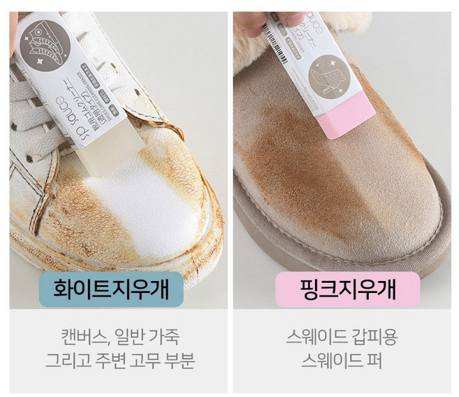 신발 얼룩제거 지우개 클리너 신발관리용품 강력한 신발지우개 얼룩제거 신발관리, 핑크, 1개
