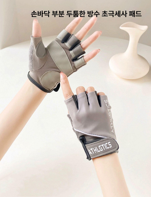 조이앨빈 테니스장갑 여름 테니스 여성용 운동 여름용 1+1 2개, 1개, 연회색1+1