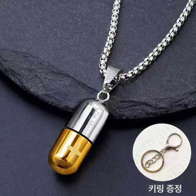다예코 휴대용 세이프 응급 알약 캡슐 목걸이