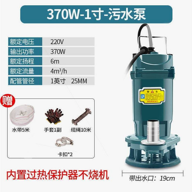 550W 1.5吋 切割式污水泵 高揚程 220V 全銅機芯 附配件, 1個, 全銅550w1寸切割泵不帶刀
