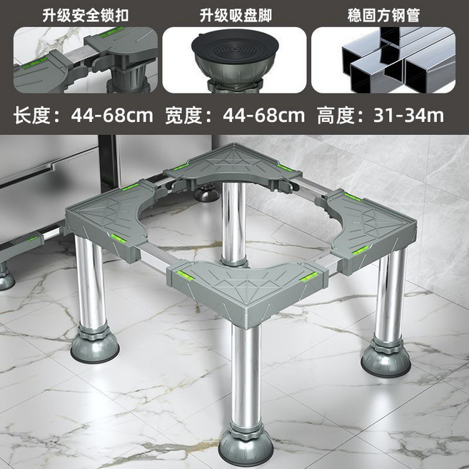 可調節加高洗衣機底座置物架 ADEOMGT01A, 1個, 【大象腳】總高度31-34cm