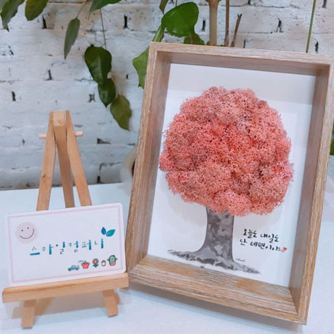 스칸디아모스 액자 수능 응원 합격 공무원 시험 선물 합격기원, 모스응원액자_퍼시픽그린, 04_널항상_응원, 1개