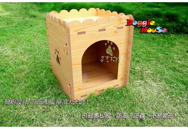 Doggie House 小型木質狗屋，環保奧松板寵物窩, 1個