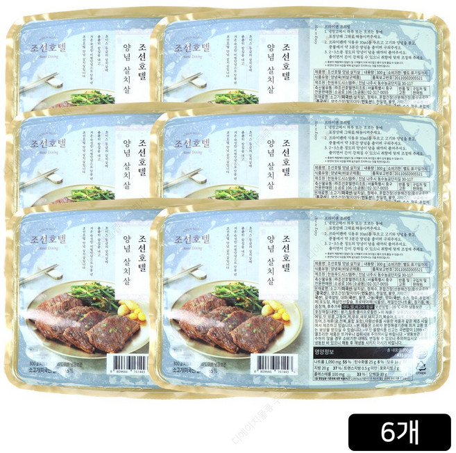 [홈쇼핑] 조선호텔 양념 살치살, 6개, 300g