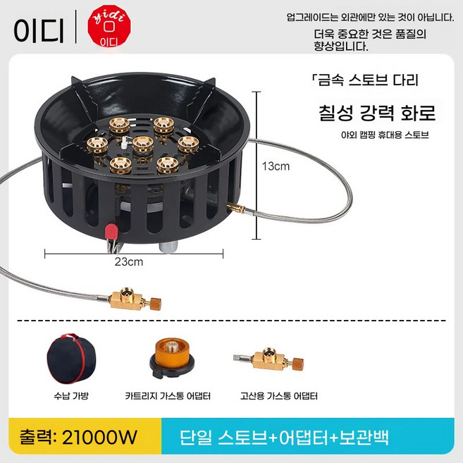 19800W 7 코어 캠핑 스토브 고전력 강한 화재 휴대용 관광 가스 버너 방풍 전자 점화 장비, 19800와트, 01 19800W, 1개