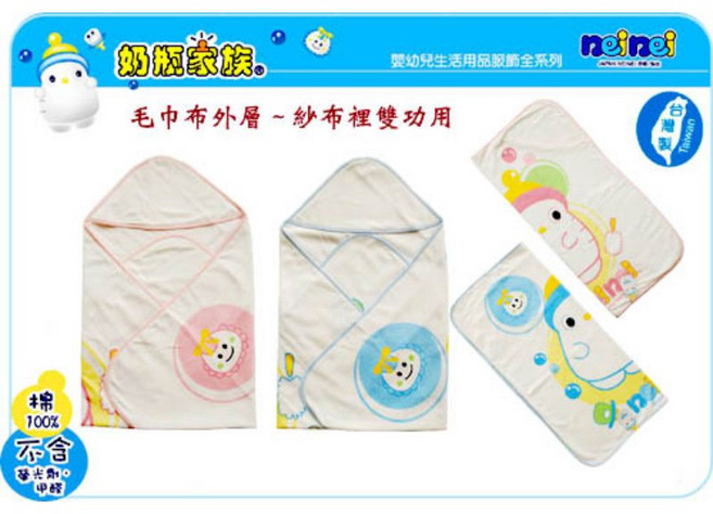 neinei 奶瓶家族 紗布印花 毛巾兩用 包巾