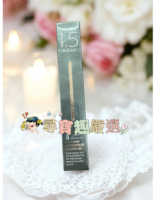 MKUP美咖 超抗暈隕石眼線液筆 激細黑/激細棕/自然咖深邃黑, 抗暈勾人眼線膠筆 深邃黑, 1個