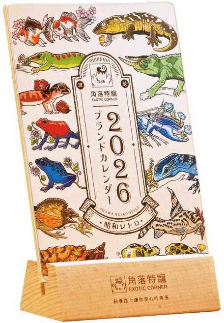 角落特寵 2026 昭和復古動物手繪桌曆, 1個