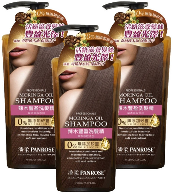 PANROSE 潘柔 辣木豐盈洗髮精, 750ml, 3瓶