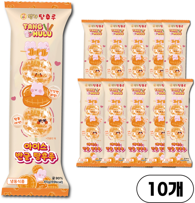 왕가 탕후루 반귤 아이스 탕후루 바삭한 과일 10팩, 10개, 65g