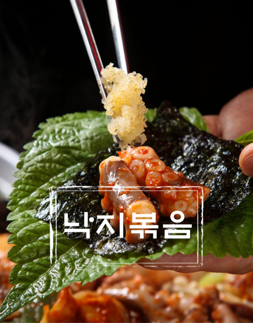 강이네식탁 프리미엄 리얼낙뽁이 낙지볶음, 1개, 500g