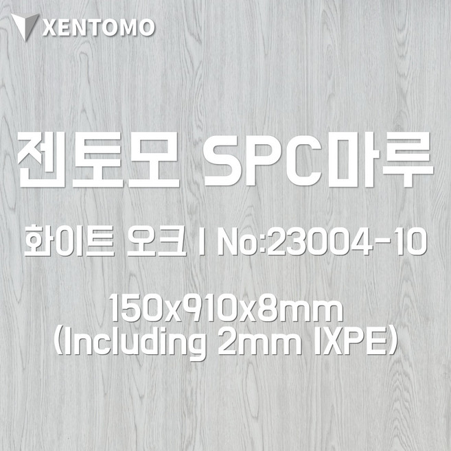 SPC 마루 8mm두께 DIY 바닥제, 화이트 오크, 1개