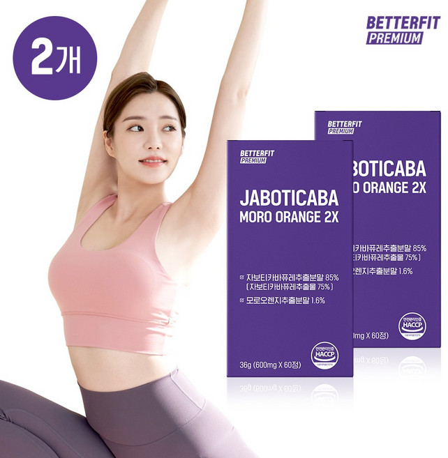 베러핏 프리미엄 자보티카바 모로오렌지 2엑스 자보티카바퓨레 유기농풋사과 링곤베리 아세로라 비타민C, 2개, 60정