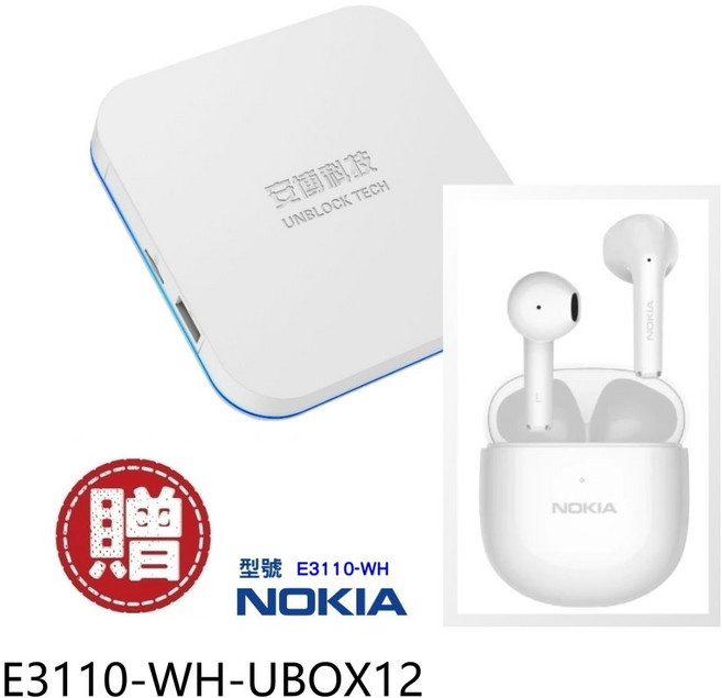 NOKIA E3110-WH 真無線藍牙耳機, E3110-WH-UBOX12, 壁掛式