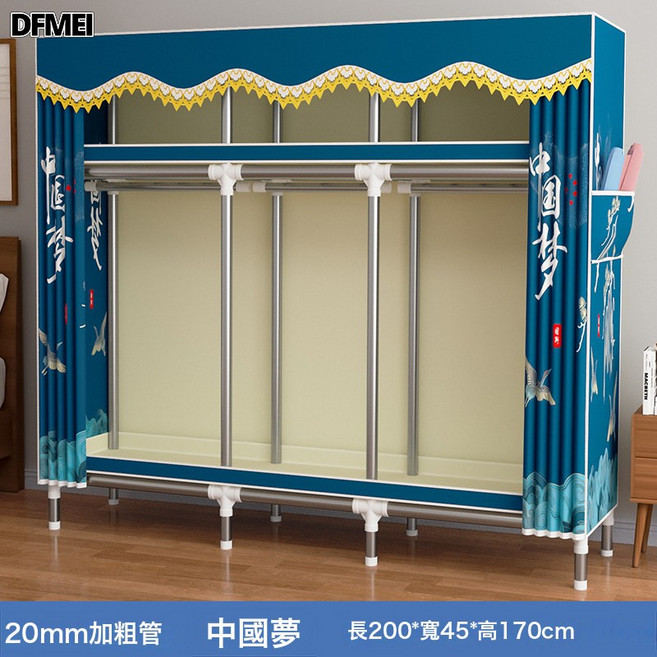 DFMEI 簡易衣櫃宿舍出租房貨架式布衣櫃加粗簡約經濟組裝收納整理C5, 200C中國夢想-加固:如圖