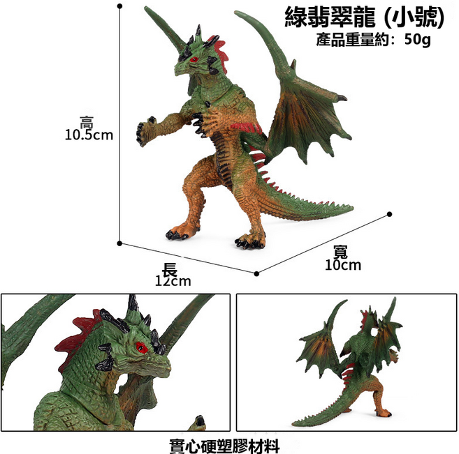 GUEFOON 仿真動物模型 爬蟲造型 日常使用, 1個, S455綠色翡翠龍（小號）:如圖所示（4192）