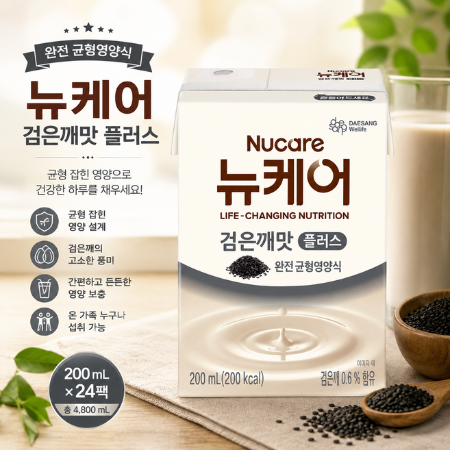 뉴케어 완전 균형영양식 검은깨맛, 200ml, 24개