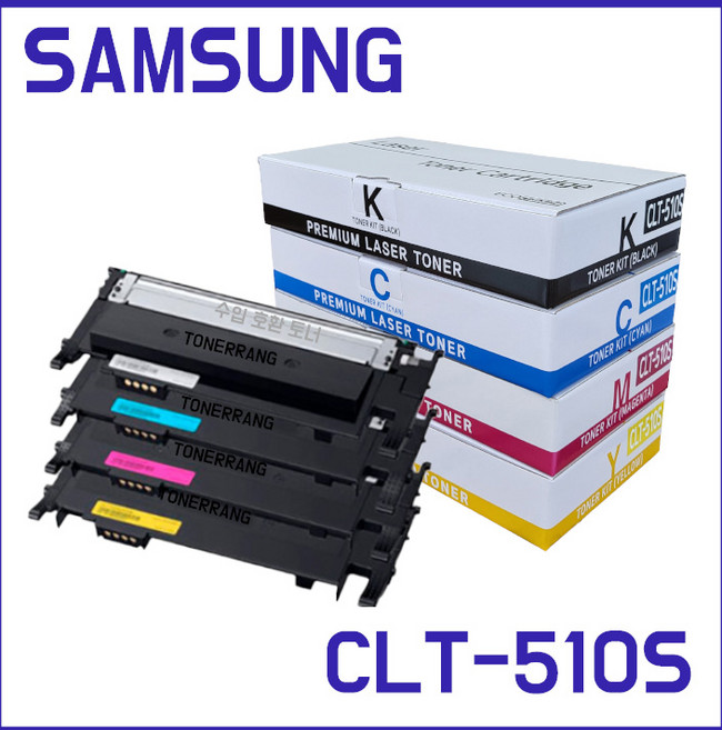 토너랑 삼성 재생토너 CLT-510S SLC510 510W SLC513 513W (KCMY), CLT-C510S(파랑 수입호환 완제품), 1개