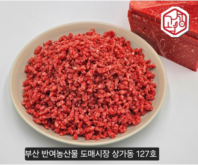 고성축산 마켓 호주산 소고기 설도 다짐육 우민찌 (냉동), 4개, 500g