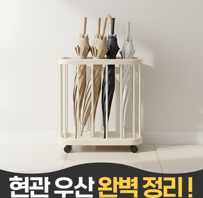 펄빈 긴우산도쏙 바퀴달린 현관 틈새 우산 꽂이, 화이트, 1개