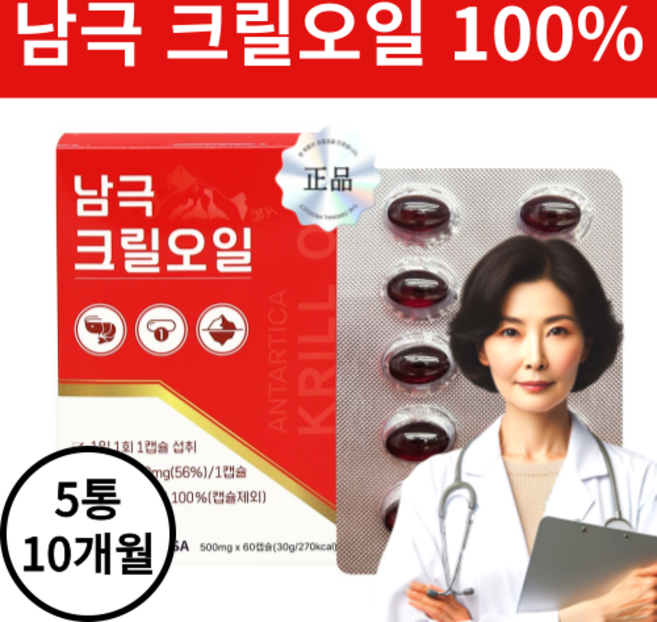 관절엔 남극 크릴 오일 정품 인지질 56%, 1개, 300정