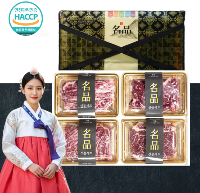 달빛예담 설선물 ++1 투뿔 한우 한우선물세트 구이용, 1세트, 800g