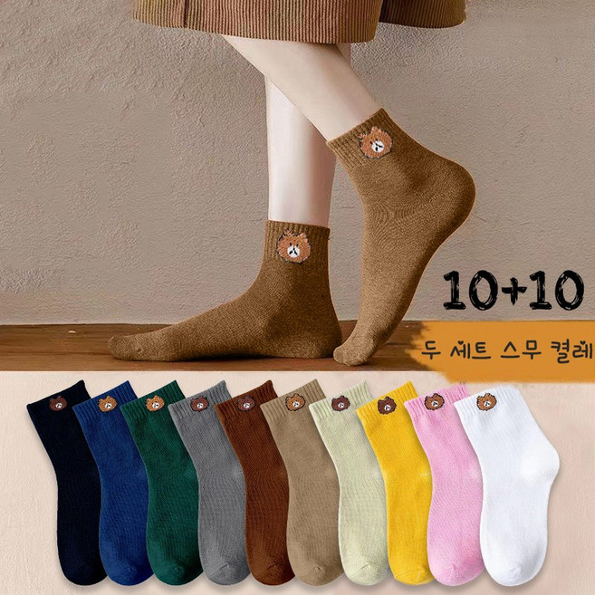 여성 사계절 양말 중목 수면 양말 귀여운 곰돌이 양말 10켤레 1세트 / 20켤레 2세트