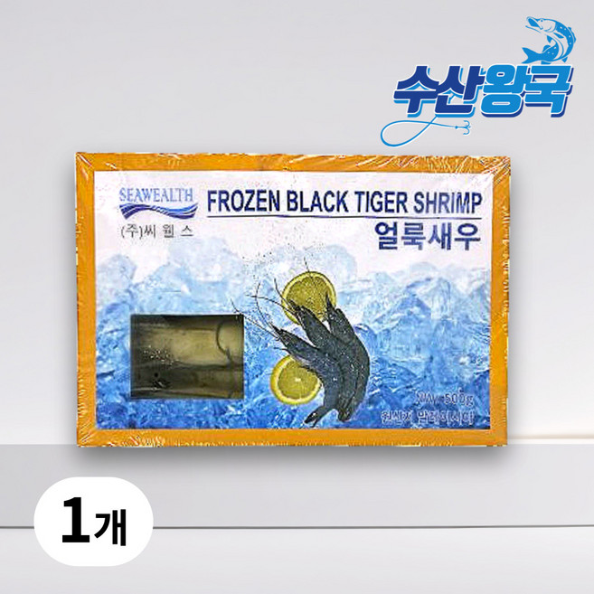 수산왕국 블랙타이거새우 제일 큰사이즈 8미, 1개, 500g