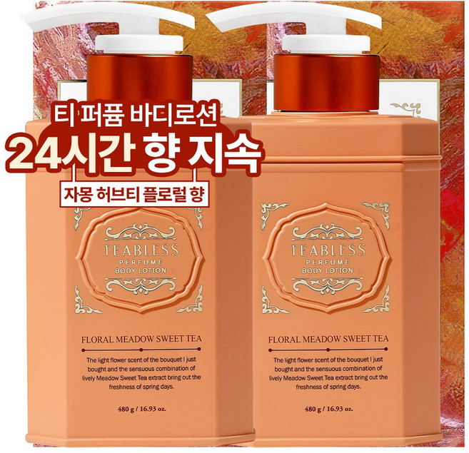 티블레스 퍼퓸 바디로션 스위트티 플로럴향, 480g, 2개