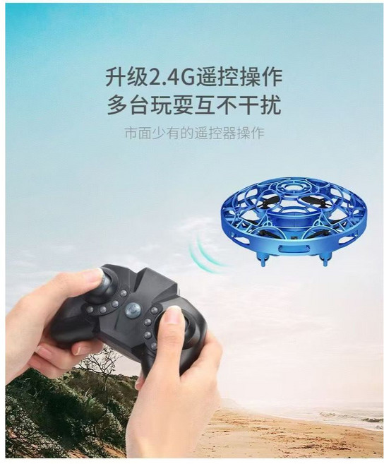 UFO飛行器 智能感應飛行球 兒童玩具, 藍遙控款【智能感應+空中翻滾+空中懸停】, 1個