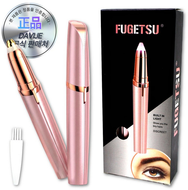 다비제 무자극 전동 눈썹 정리기 핸디형 미니 제모기, 로즈핑크, KH-158