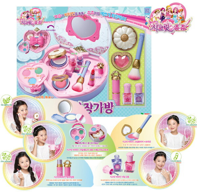 시크릿쥬쥬 비타민을 톡톡 시크릿 화장가방, 혼합 색상, 1개