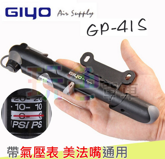 GIYO【迷你 打氣筒】GP-41S 高壓 美嘴 法嘴 通用 壓力表 攜帶型 100psi 台灣製, 1個
