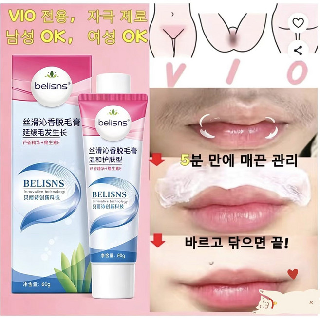 {당일배송}무자극 VIO 제모크림 민감피부 온몸사용 가능 모발생장억제, 1개, 60g