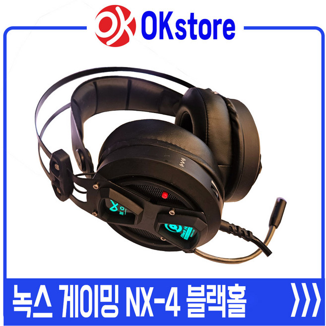 NOX NX-4 블랙홀 7.1채널 RGB LED 액티브 노이즈 컨트롤 초경량 게이밍 헤드셋