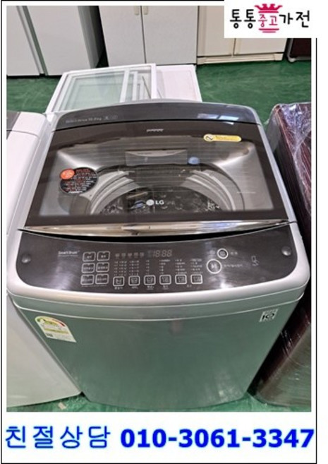 [통통중고가전]중고세탁기 삼성 대우 엘지 15키로 랜덤 발송, 통돌이세탁기중고