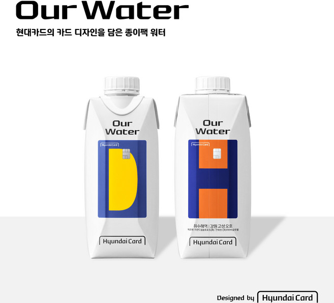 현대카드 Our water 330ml x 18개입 (D/H) 멸균종이팩 해양심층수 아워워터