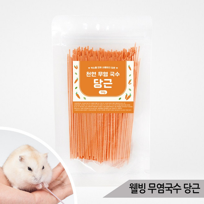 웰빙 무염국수 당근 앵무새국수 햄스터 소동물 간식, 1개