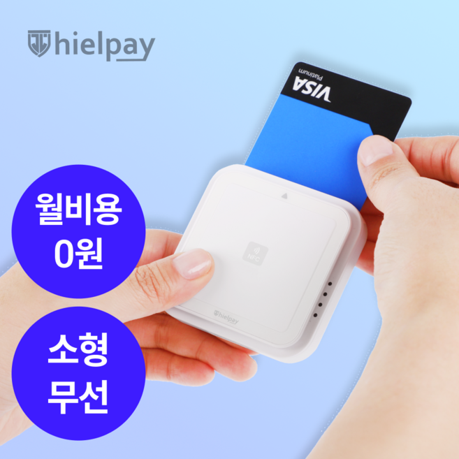 히엘페이 휴대용 소형 무선 블루투스카드단말기 월비용 약정 없는 신용카드결제기 카드체크기 IC결제, 1개, 카드사 가맹이 필요한 개인사업자