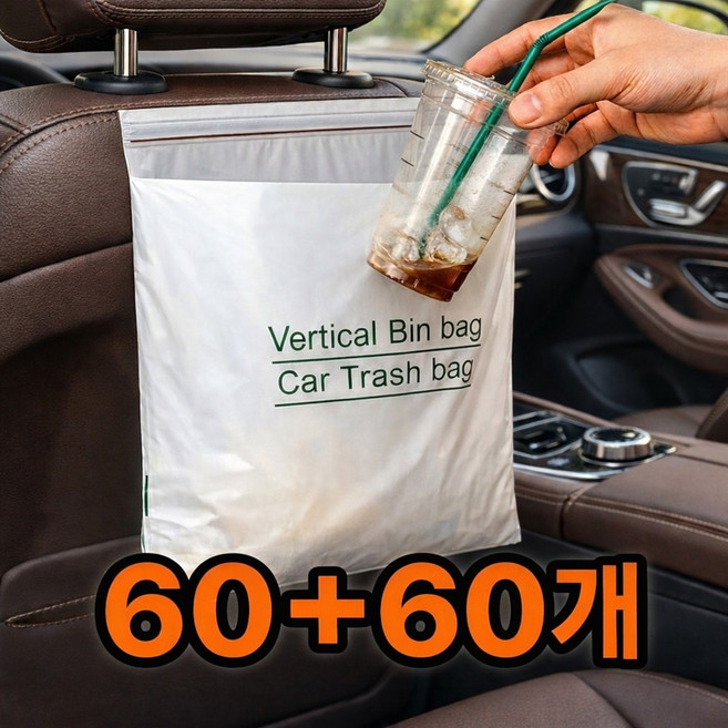 미로나 대용량 차량용 쓰레기봉투 120매, 비닐, 1세트