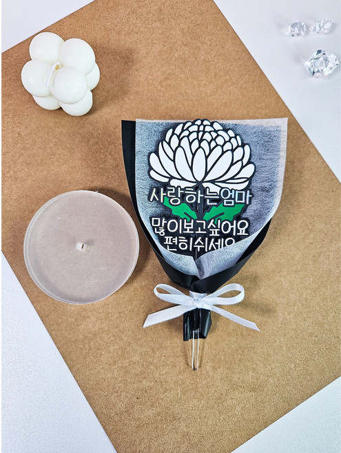 토퍼해윰 추모 미니국화 국화꽃다발 추모국화 추모토퍼 납골당꾸미기 봉안당꾸미기 거치대세트, 엄마, 1개