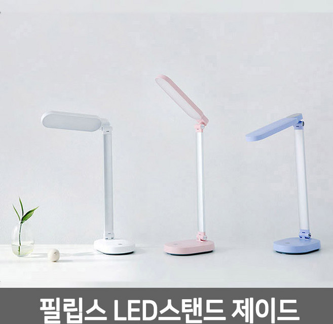 필립스 제이드 USB LED 단스탠드 66145, 화이트