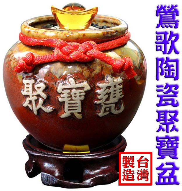 168開運坊 鶯歌陶瓷聚寶盆, 棕色, 1套