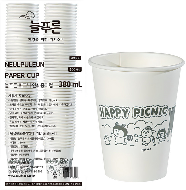 늘푸른 피크닉 인쇄종이컵 380ml, 1개, 100개입