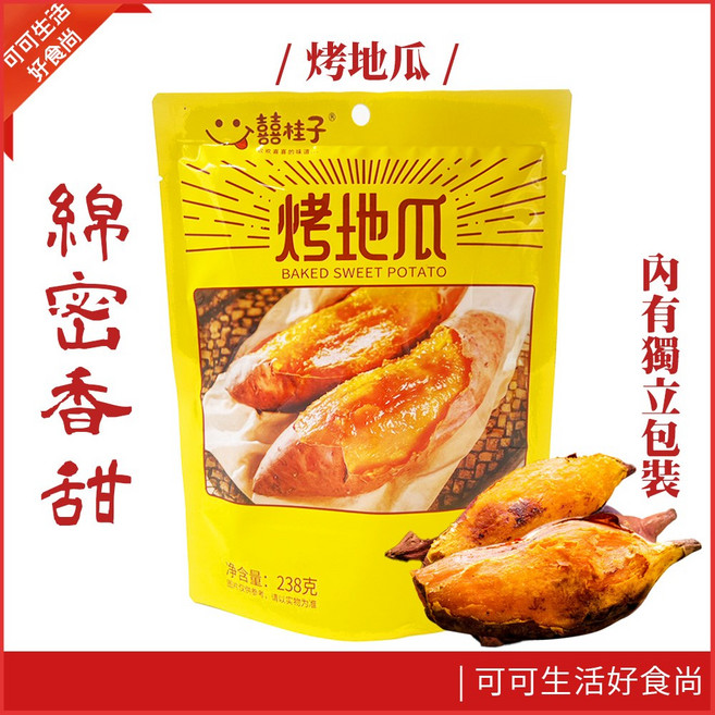 囍桂子 烤地瓜 蜜薯 獨立小包裝 238g, 1個