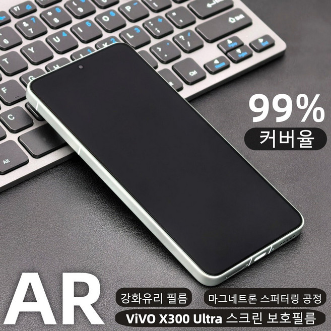 샤오황 형 Vivo X300 Ultra / X300 Pro / X300s 강화유리 필름 AR 항반사 고투과율 풀커버 지문인식 방탄 액정보호필름, 2개